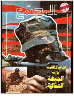 ثقافة.. حول كتاب  (الإخوان المسلمون..  أحداث صنعت التاريخ)  للأستاذ محمود عبد الحليم